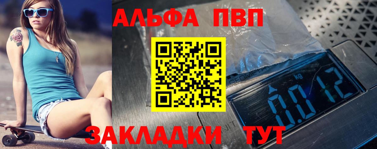 Альфа ПВП кристаллы Гусиноозёрск