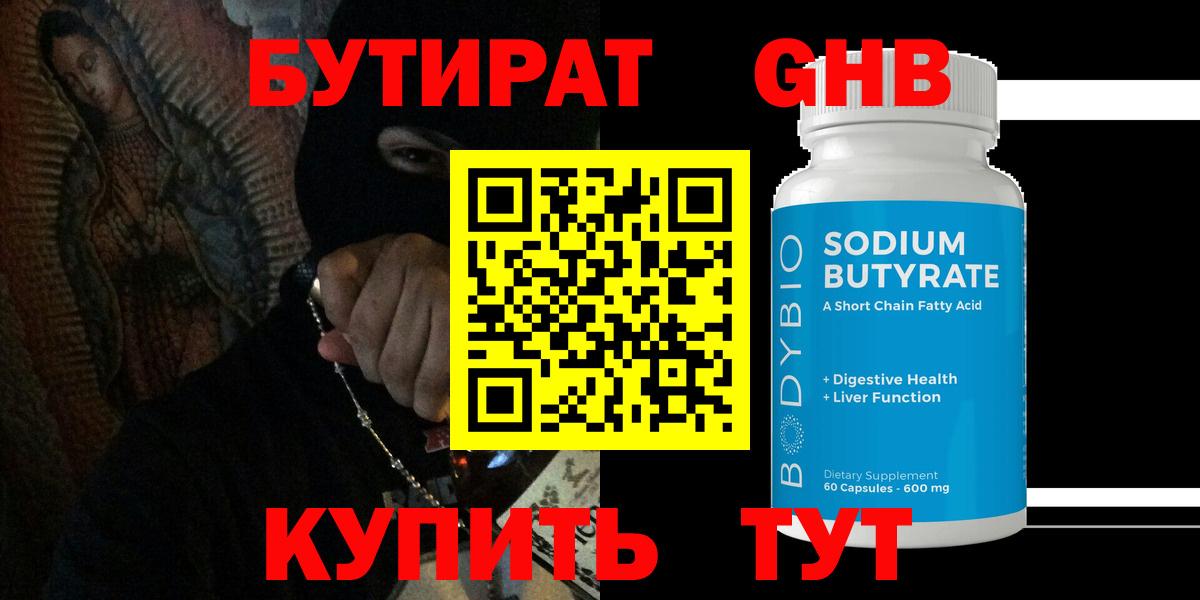 Бутират оксана  Вход с VPN  Гусиноозёрск 