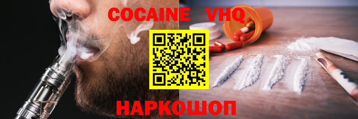 Cocaine  COCAIN FishScale  Вход с VPN  Кокаин Колумбийский  Гусиноозёрск 