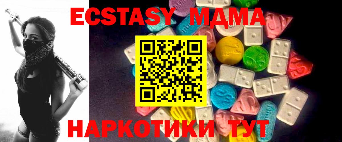 ЭКСТАЗИ VHQ  Ecstasy таблы  Ecstasy  Гусиноозёрск  купить наркоту  Вход с VPN 