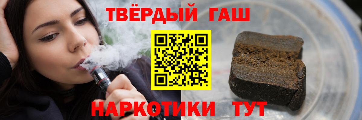 Гашиш 40% ТГК Гусиноозёрск