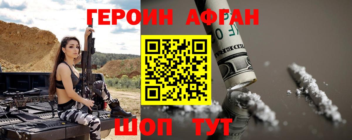 ГЕРОИН хмурый  Вход с VPN  ГЕРОИН  Гусиноозёрск 