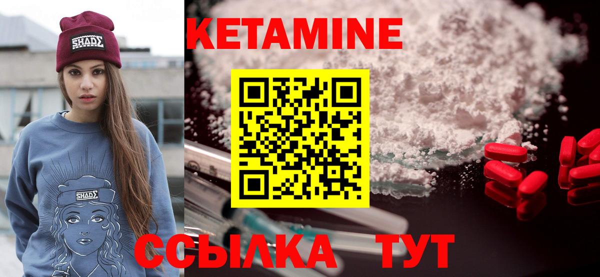 КЕТАМИН VHQ  Вход с VPN  КЕТАМИН VHQ  Гусиноозёрск 