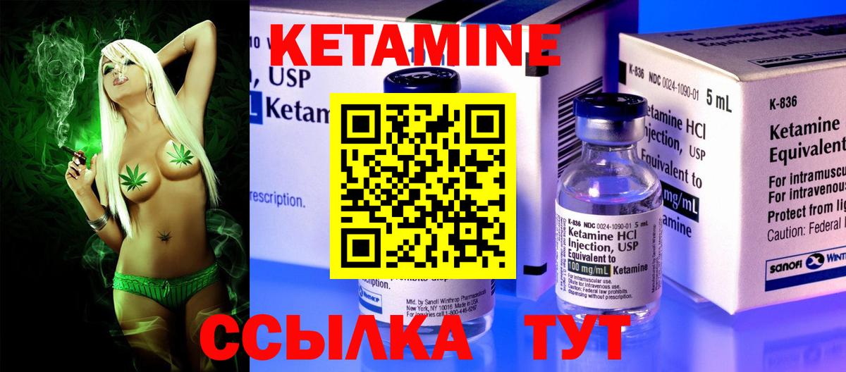 КЕТАМИН VHQ Гусиноозёрск