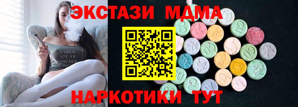Гусиноозёрск  MDMA crystal  Вход с VPN 