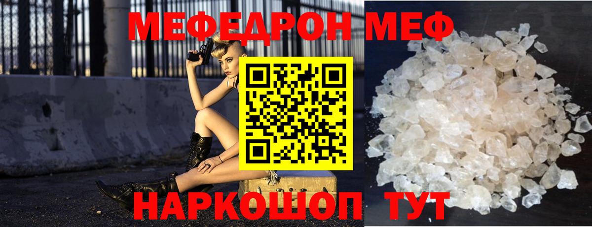 МЕФ кристаллы Гусиноозёрск