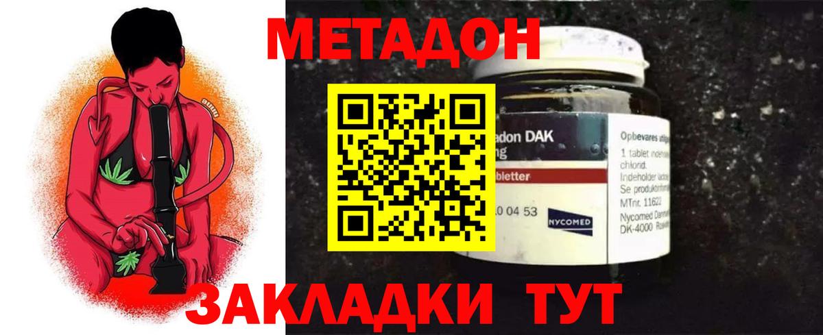Гусиноозёрск  МЕТАДОН VHQ  Вход с VPN  Метадон VHQ 