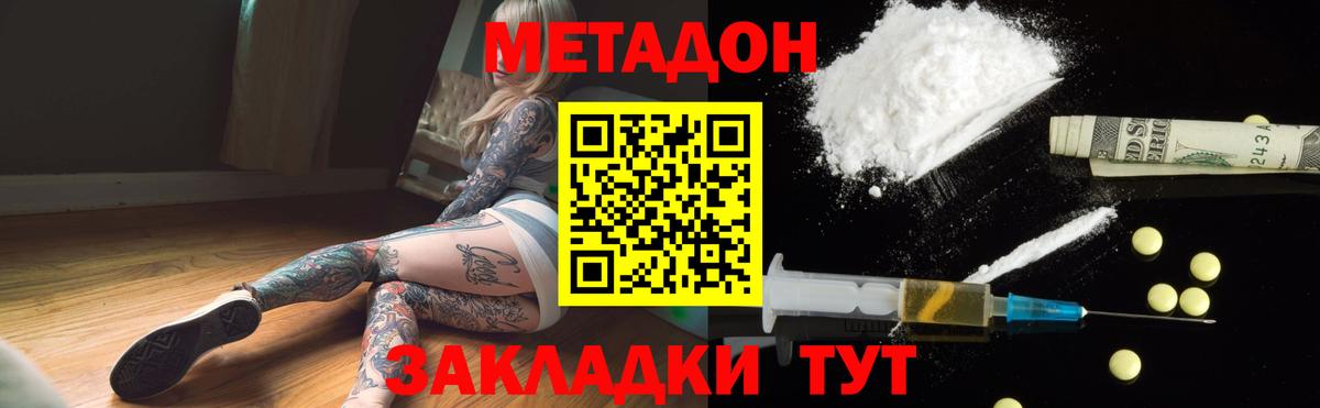 Метадон белоснежный Гусиноозёрск