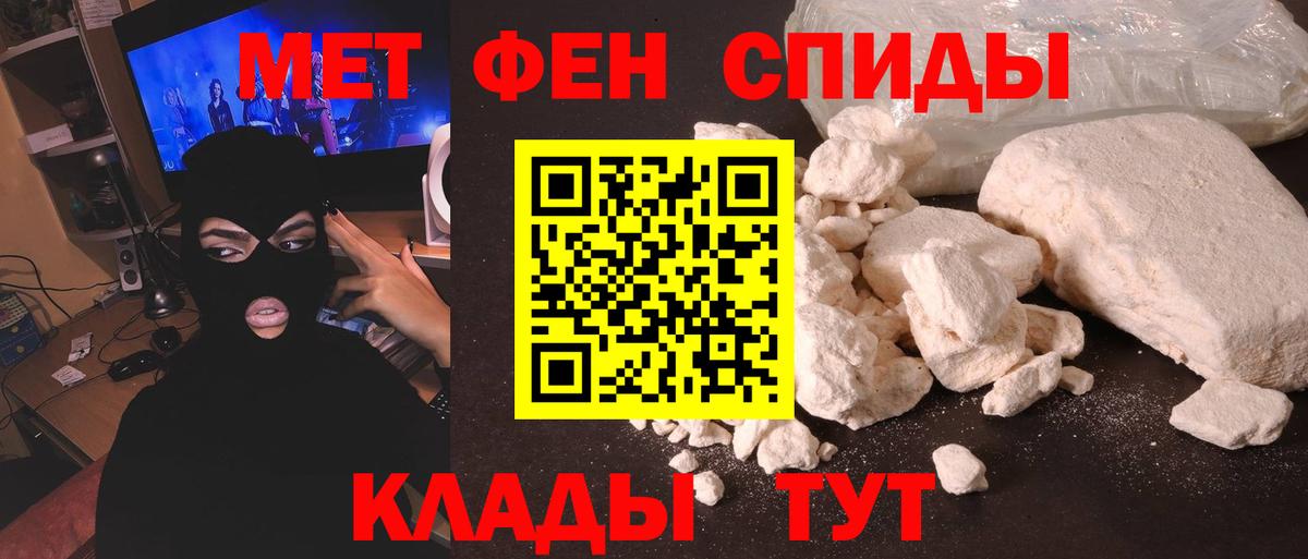 МЕТАМФЕТАМИН мет  Вход с VPN  МЕТАМФЕТАМИН мет  Первитин  Гусиноозёрск 