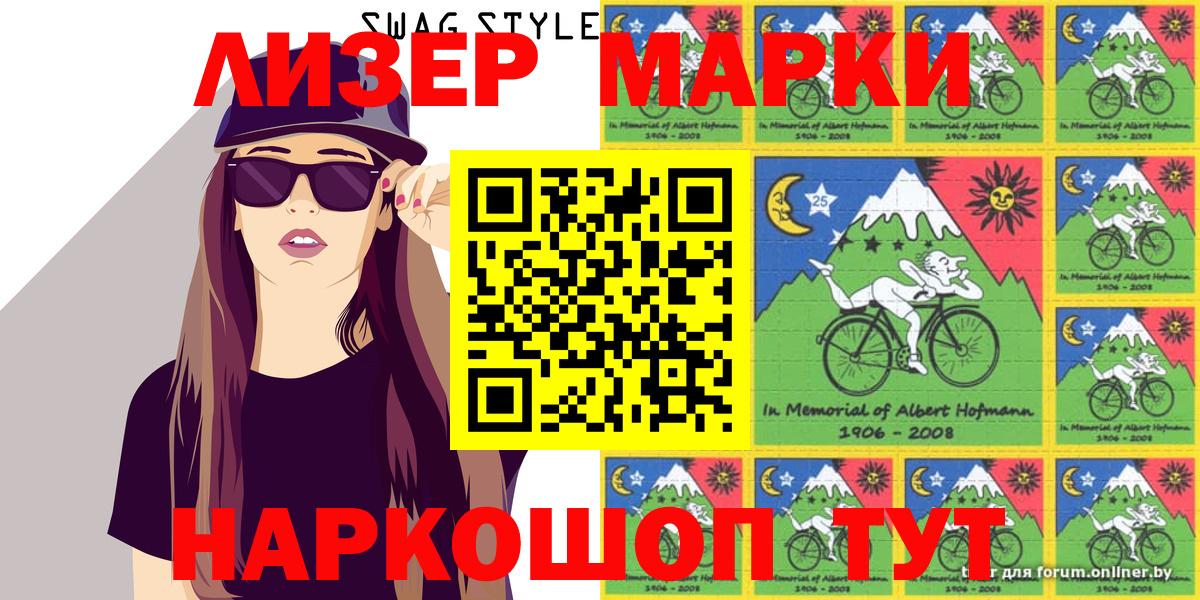 Гусиноозёрск  Наркотические марки 1500мкг  Марки NBOMe  Вход с VPN 